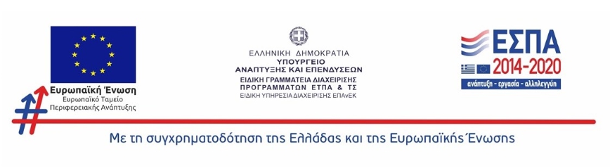 Εικόνα Επιχειρησιακού προγράμματος Ανταγωνιστικότητα - Επιχειρηματικότητα - Καινοτομία